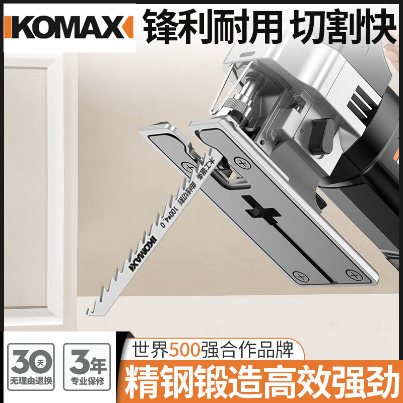 德国KOMAX曲线锯锯条合金钢