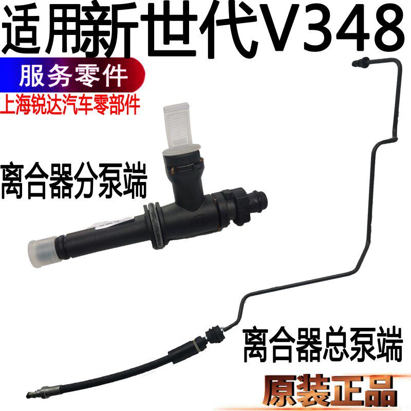 适用全顺新世代离合器总泵油管新世代全顺合器分泵进油管接头汽车