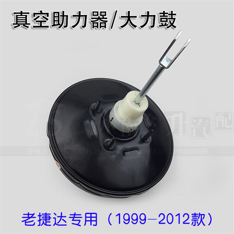 适配老捷达王真空助力器真空泵刹车大力鼓制动大包 伙伴春天前卫