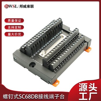 SCSI68DB型端子台 采集卡 转接板分线器纯铜接线排公母可选