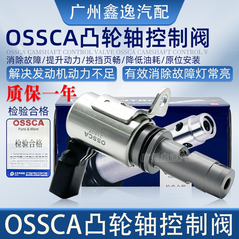 适配朗逸高尔夫6宝来途安明锐速腾1.4T凸轮轴电磁阀控制阀传感器