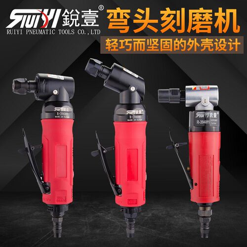 锐壹394005弯头90度气动打磨机刻磨机风磨机气磨弯角磨光机气磨机
