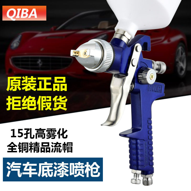 H827上壶高雾化油漆喷枪低压面漆喷漆枪家具修补汽车钣金气泵喷壶