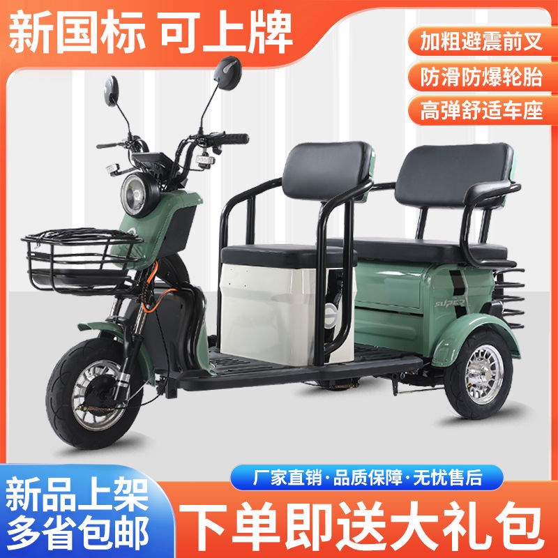 电动三轮车老年人电瓶车休闲成人家用接孩子客货两用大功率电三轮