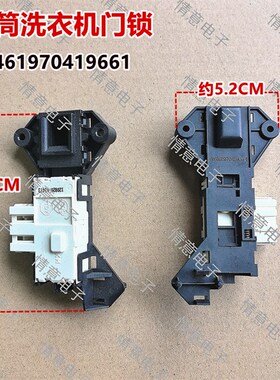适用于惠而浦洗衣机WFC1066CS/WFC1066CW/WFC1067CW门锁WFC1253CS