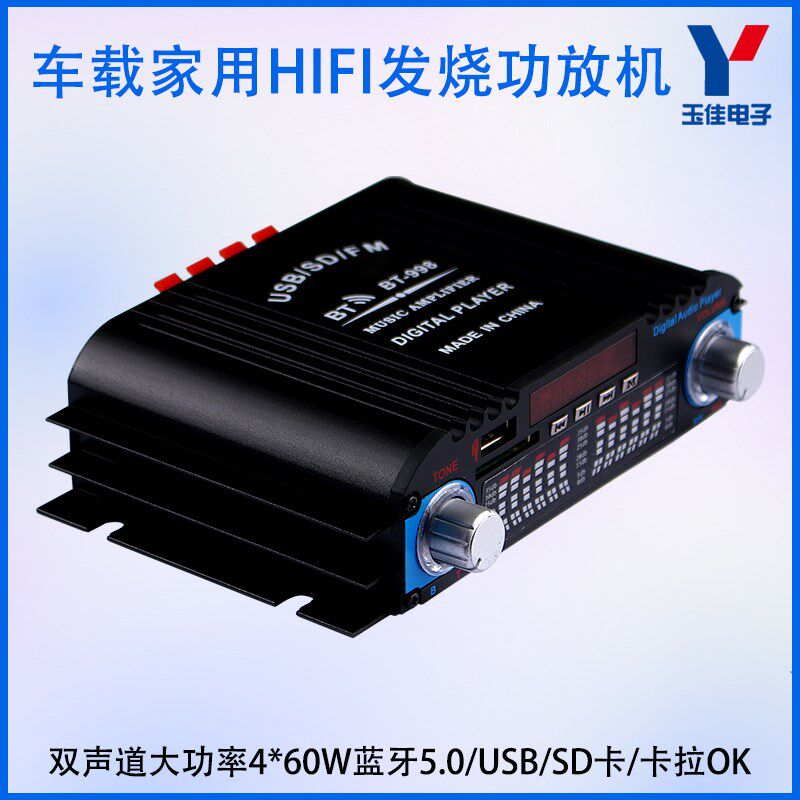 220V家用车用迷你蓝牙功放板模块12伏四通道4*60W功放机音箱放大