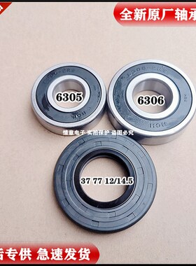 适用于帝度洗衣机DG-F70322S/F75322S/F85322S/F75322BS轴承水封