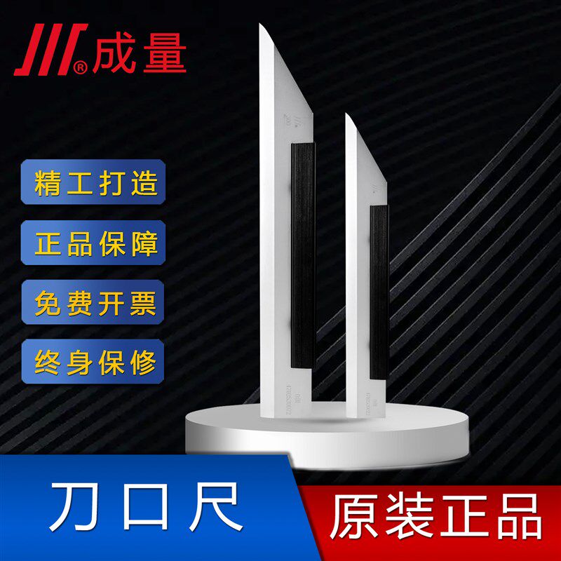 成量刀口尺直尺角尺平面尺75 125 175 200 225 300 400 500 0级