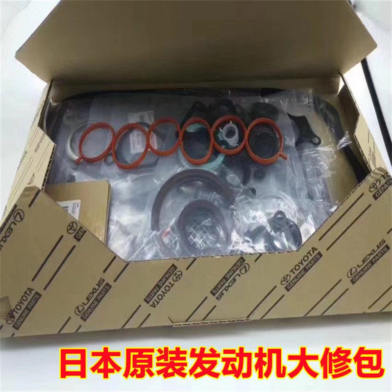 凯美瑞佳美RAV4卡罗拉花冠皇冠锐志汉兰达卡罗拉发动机大修包油封