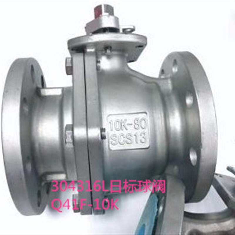 304316新款天然气管开关阀门电动阀L不锈钢 日标法兰球阀Q41F-10K