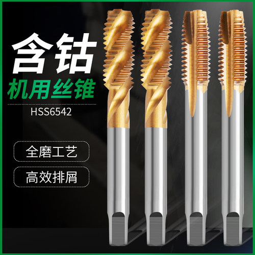 机用丝锥含钴镀钛不锈钢丝攻攻牙挤压螺纹专用钻头m2.5m3m4m5m6m8