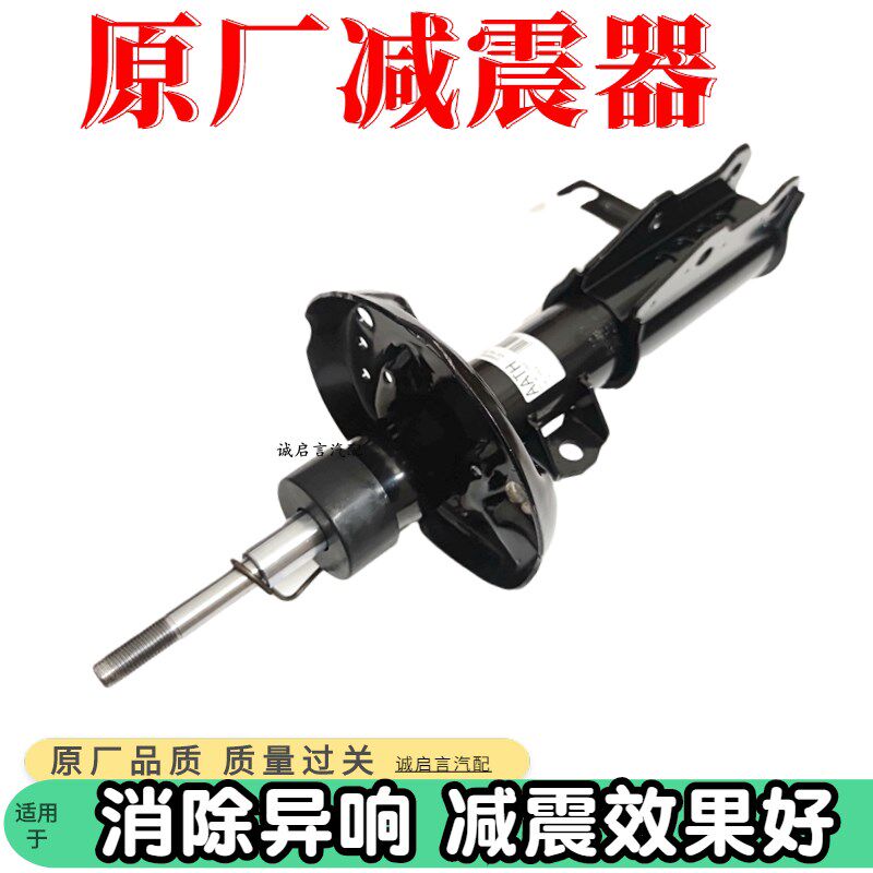 适用于别克君越减震器迈锐宝新君威减震器避震机减震机避震器总成