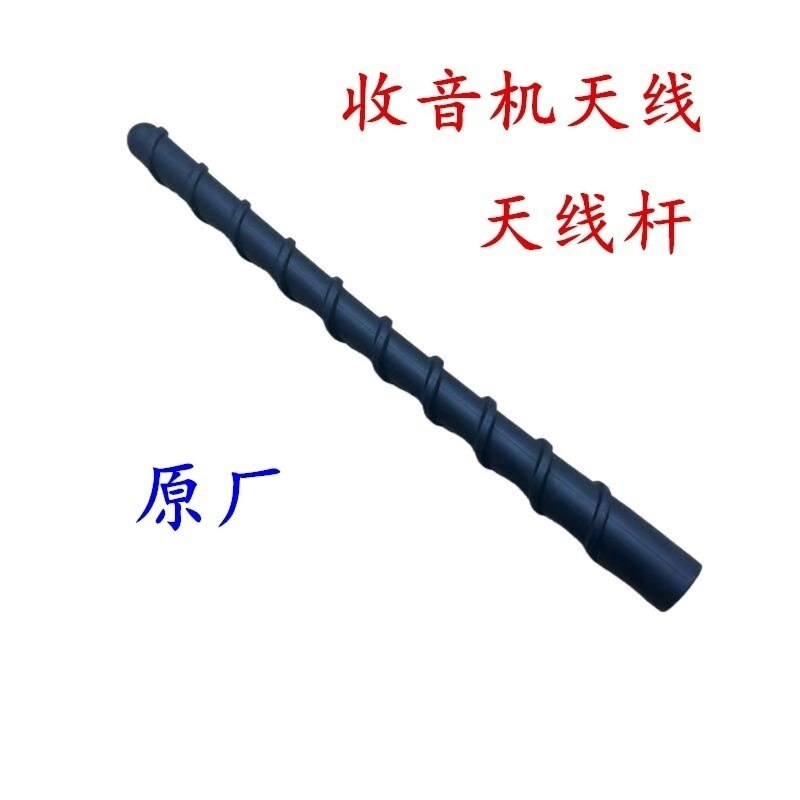 适用于起亚K2K3赛拉图欧风KX3佳乐KX5狮跑智跑收音机天线杆信号杆
