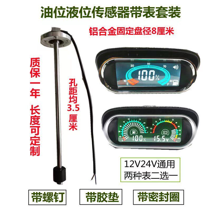收割机货车叉车工程车油箱燃油表油量表油箱浮子传感器油位传感器