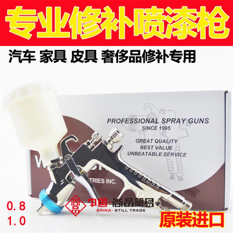 进口台湾修补喷枪0.5小口径小面积0.8包包皮具家具修复油漆喷漆枪