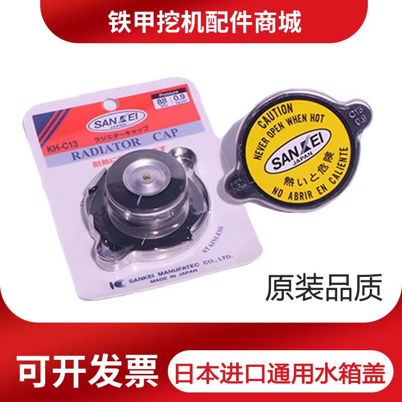 挖掘机三一55 60 75 135 200 215 235 305通用水箱盖温度计水温表图片