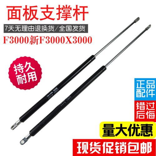 适配德龙X5000新M3000X3000面板支撑杆F2000F3000前面罩气弹簧
