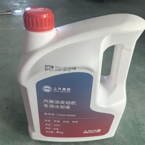 适用上汽大通V80V90G10G20G50T60防冻液水箱水冷却液-35防冻液