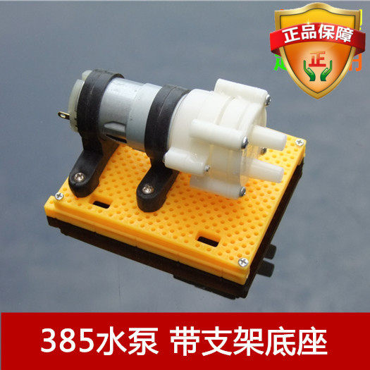 卡卡模型 385水泵带支架底座 超便捷实用 R385直流隔膜泵 抽水