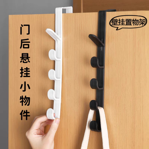 门后长排挂钩收纳挂衣架