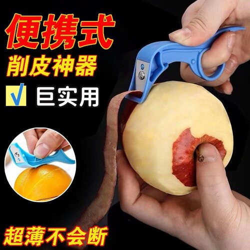 便携不锈钢水果削皮器超薄不伤手