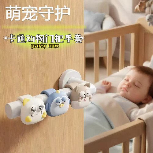 静音硅胶门把手防撞门挡