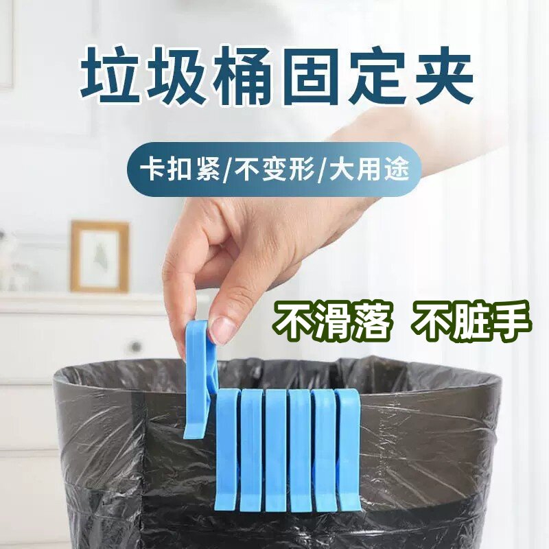 垃圾桶夹子固定器压圈环单卖家用垃圾袋桶边夹固定夹防滑夹固定圈
