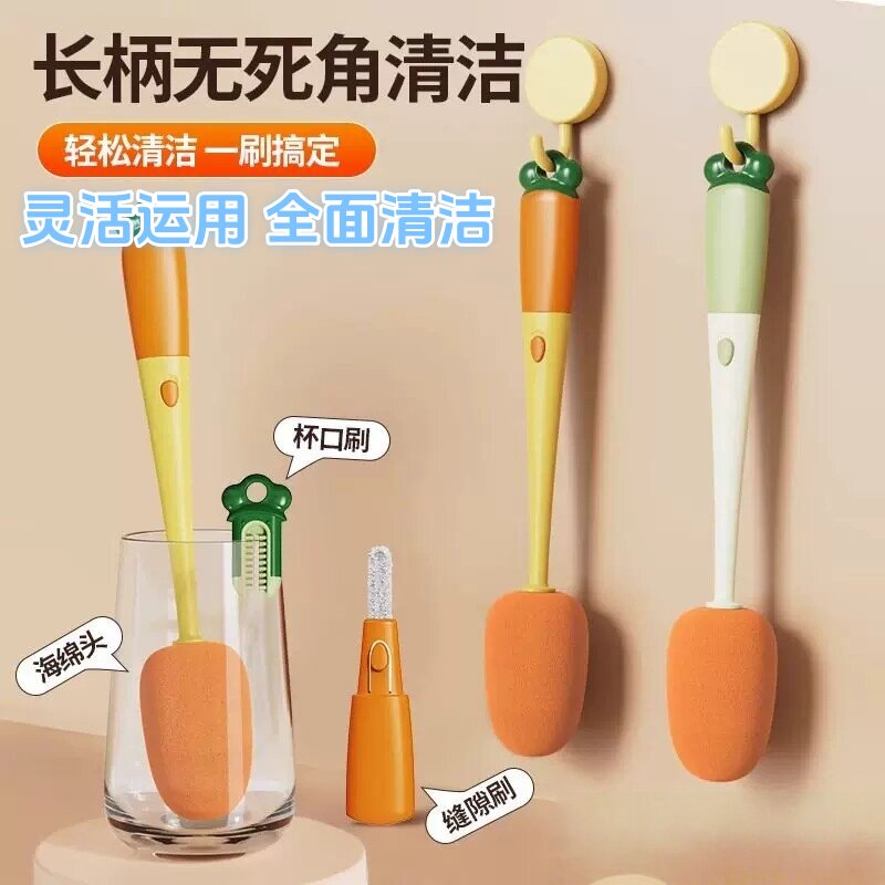 胡萝卜杯刷厨房海绵洗奶瓶刷长柄清洗刷子三合一多功能洗杯子神器