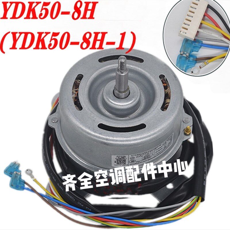 全新美的空调柜机室内电机风机马达YDK50-8H YDK72-8 YDK90-8BC
