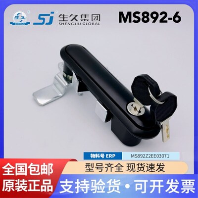 生久柜锁门锁MS892-6高耐盐雾黑色MS892Z2EE03071配电柜机箱门锁