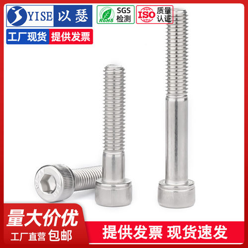 M4M5M6M8M10M12mm半牙内六角螺丝钉304不锈钢加长圆柱头杯头螺栓