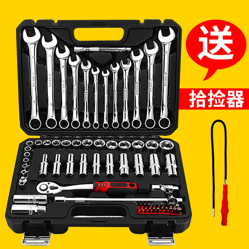 钢拓汽车维修随车工具箱修车工具大全套筒扳手组合套装汽车修理