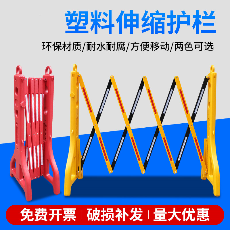 可折叠式道路施工隔离护栏 临时可移动防护围挡塑料伸缩交通围栏