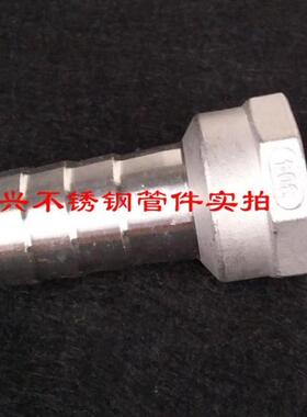 304不锈钢内丝宝塔接头1分2分3分4分6分内螺纹格林气管软水管接头