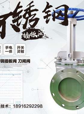 刀型插板阀DN200不锈钢手动污泥浆液排污粉料颗粒排渣闸阀PZ73W