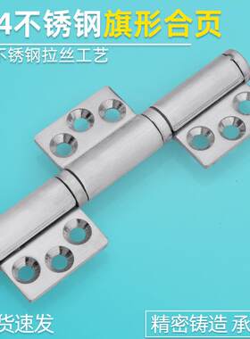 CL288不锈钢304旗型铰链配电箱柜威图柜合页三片高压低压机柜铰链