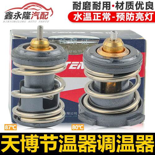 适配蔚领TiguanL途安L蔚揽高尔夫8高8水泵节温器调温器EA211引擎
