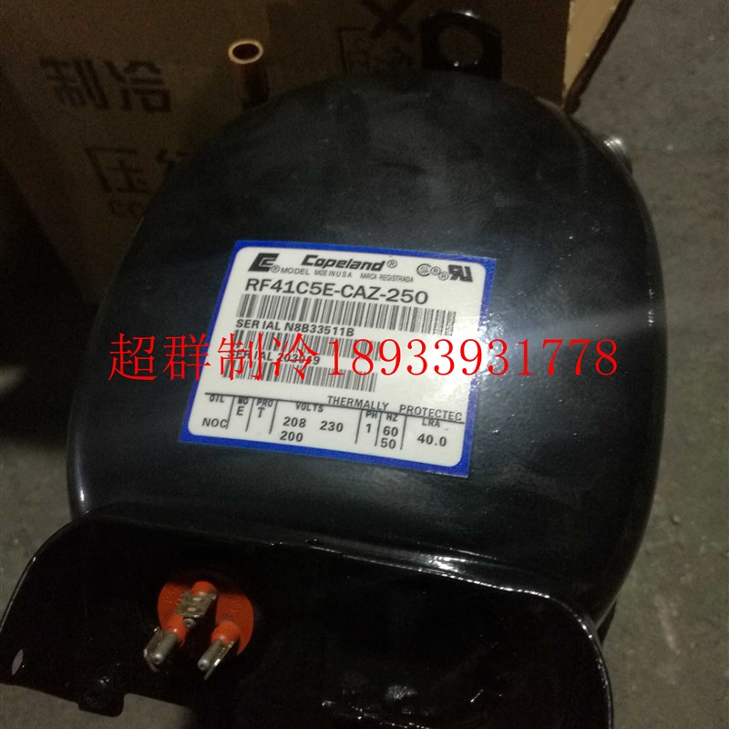 RF40C1E-CAV-250 RF41C5E-CAZ-250 41C1E-CAV-252 原装谷轮压缩机