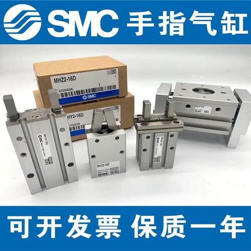 全新SMC手指气缸MHZ2-6D/6D1/6D2/6D3/6DN/6DN1/6DN2 MHZA2-6D/D1