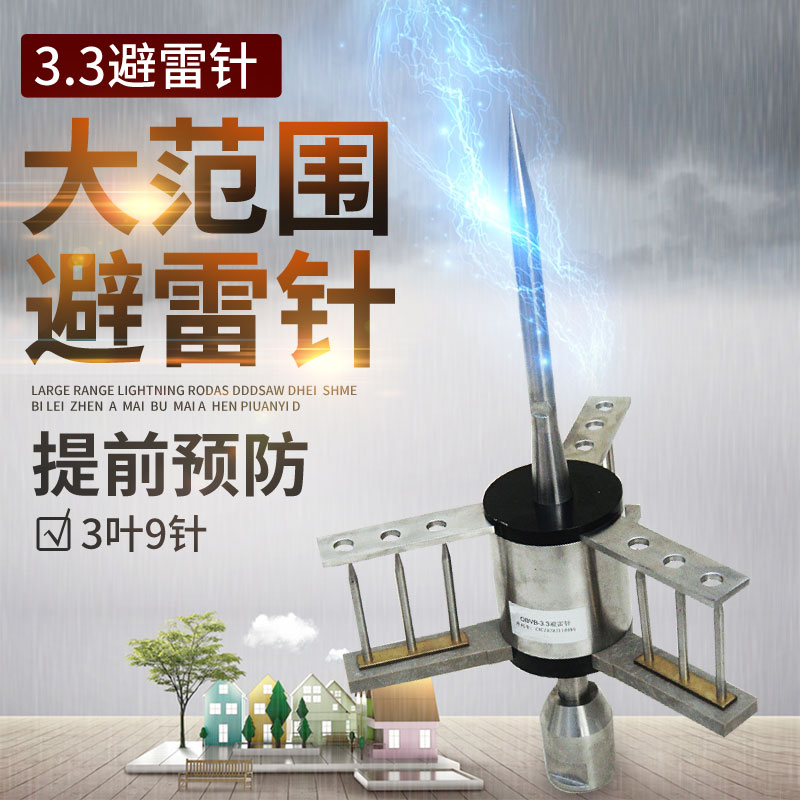 别墅屋顶避雷针家用 3.3不锈钢辟防雷接闪器 防雷针 工程户外室外