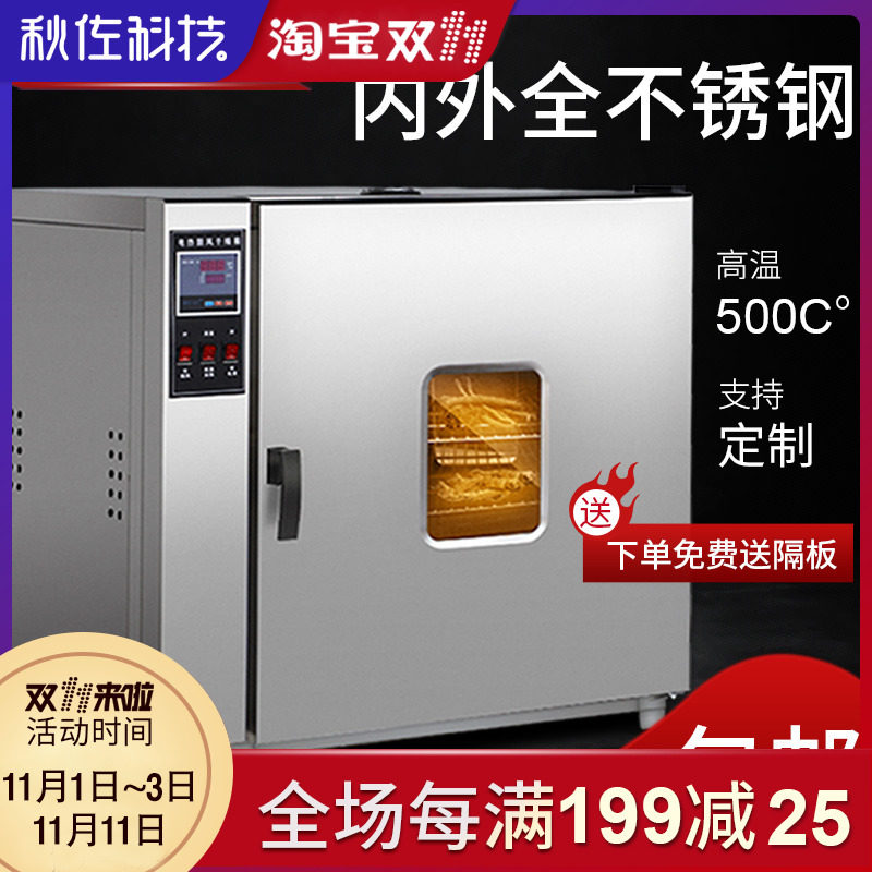 电热恒温鼓风干燥箱工业实验室商用烘干箱家用大小型药材食品烘箱