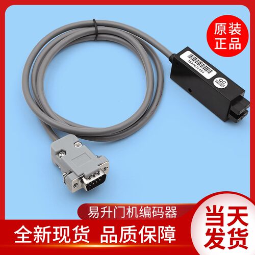 易升门机编码器适配蒂森奥的斯快速电梯YS-K01变频器ENCODE/DB9