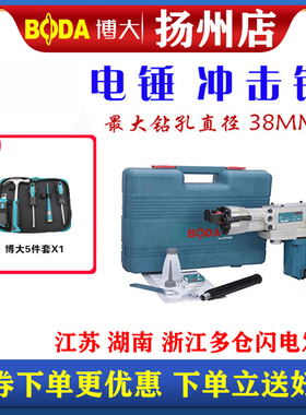 原装正品博大H38E 电锤 电镐38E电锤 冲击钻/大功率 电动工具