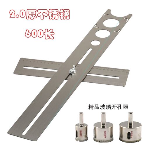 德国进口日本万向象瓷砖开孔器带定位 不锈钢开孔定位器多功能可