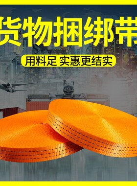 绷带货车用加厚货物紧绳器车用固定绑带加厚耐磨刹车带扁带安全绳