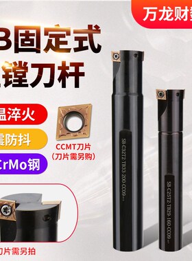 SB固定式粗镗刀杆TDL双刃粗镗刀直柄扩孔刀杆CNC粗搪刀CCMT06 09