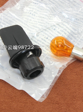 适配大众新帕萨特朗逸朗行朗境新桑塔纳途安前转向灯泡前转向灯座