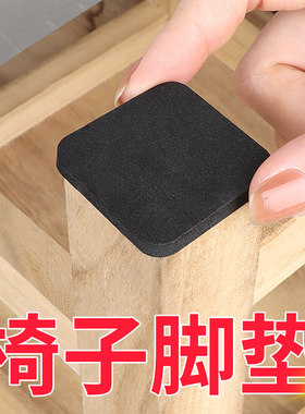 加厚椅子静音脚垫桌椅脚垫保护垫防滑耐磨家具自粘地板沙发凳子垫
