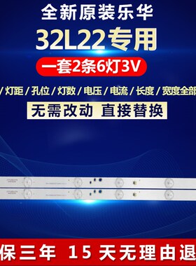 全新适用乐华32L22电视背光灯条CRH-K32K6003030T02066CJ-REV1.5