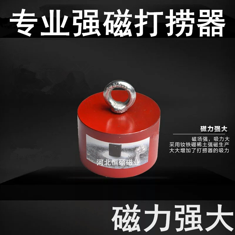 强磁铁打捞器强磁打捞器磁铁超强力强磁用于河道船舶钻井深海工业